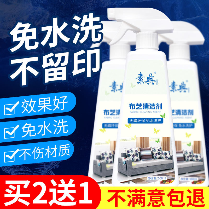 Fabric sofa cleaner free washing decontamination household strong stains dry cleaning cloth carpet wash-free cleaning artifact