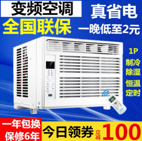 Inverter Compressor Window Unit, Small 1P/1P Portable/Window-Mounted Mini Air Conditioner, Single Cooling, Dehumidification, Timer, Energy-Saving