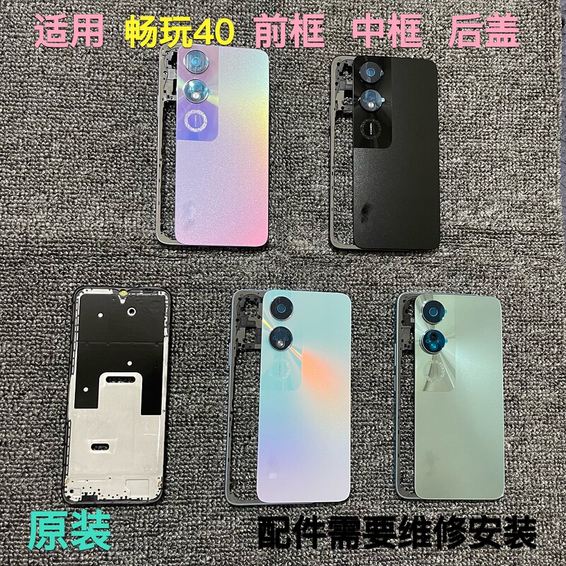 Suitable for Changwan 40 Front Frame, Middle Frame, Back Cover, Lens; Changwan 40S Front Frame, Middle Frame, Back Shell, Original Card Tray