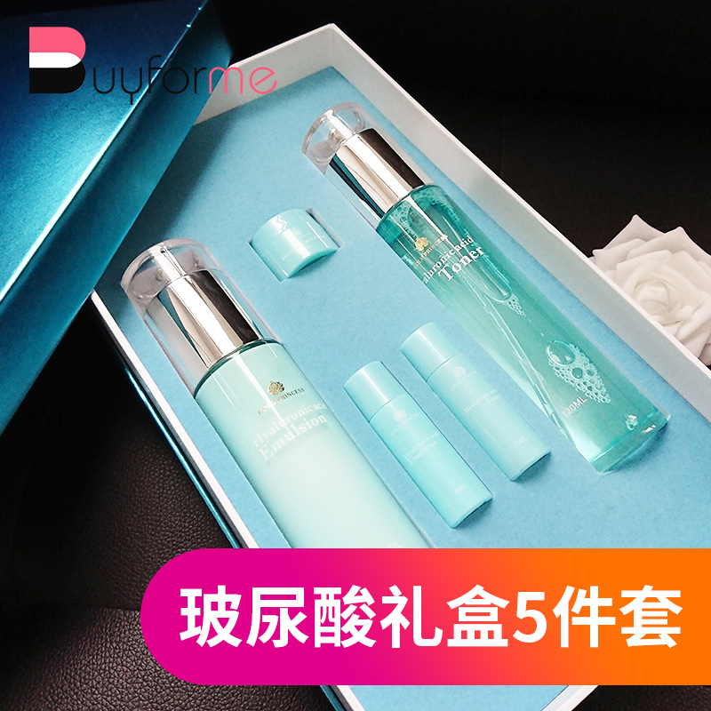 泰国皇家玻尿酸水乳5件套补水保湿亮肤精华液面部护理护肤品套装