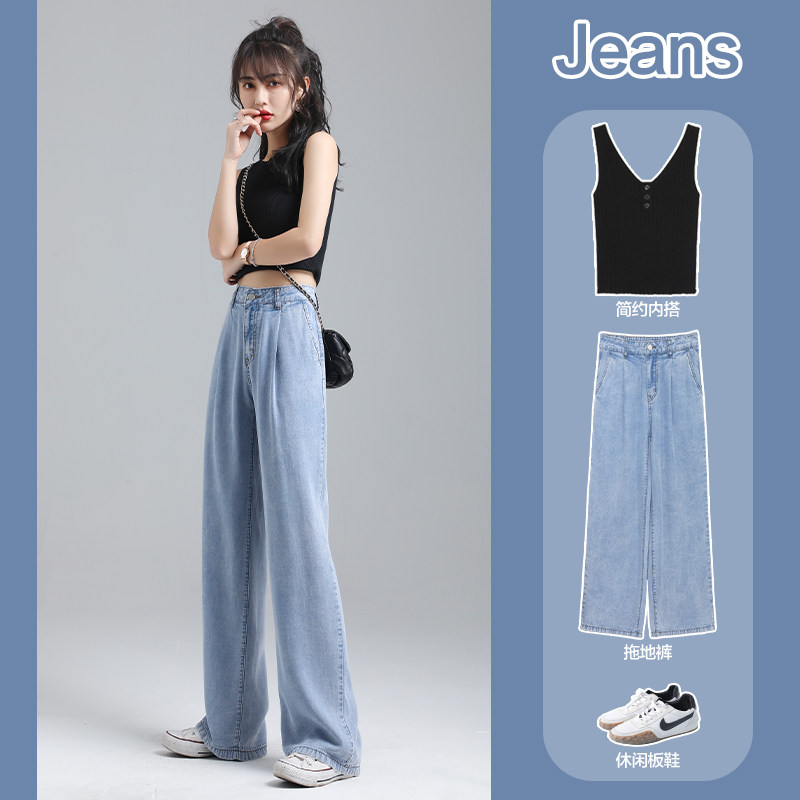 Tencel denim wide leg pants women's high waist thin summer thin summer 2021 new loose ice silk straight pants