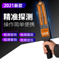 Car gps positioning scanning detection instrument anti-monitoring and anti-eavesdropping wireless tracking signal search detection equipment