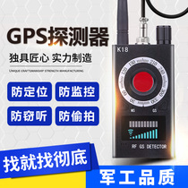 Anti-monitoring and anti-eavesdropping detector steals camera monitoring positioning scanning GPS Wireless strong magnetic factory detector