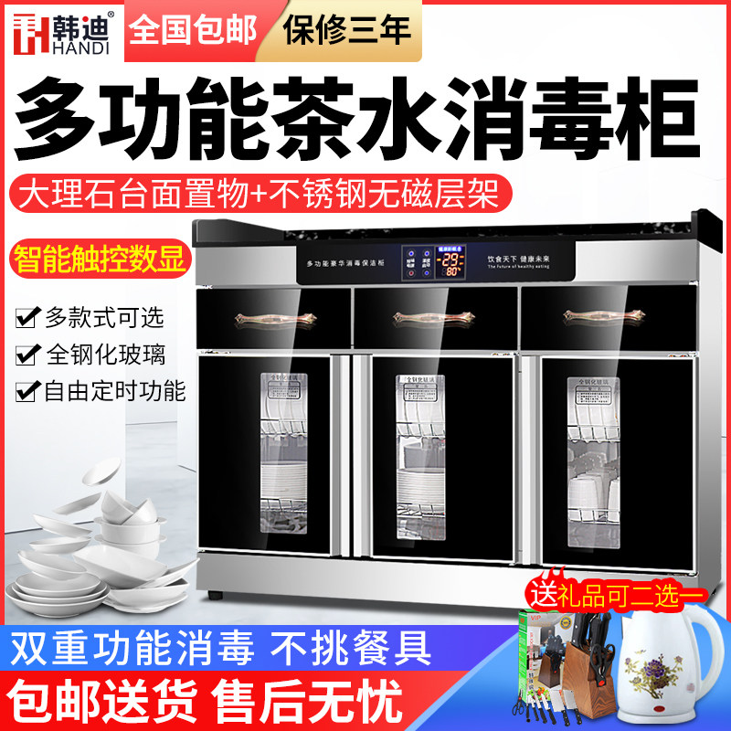 Commercial disinfection cabinet Household vertical three-door tea cabinet preparation dining cabinet Hotel private room disinfection cupboard sideboard