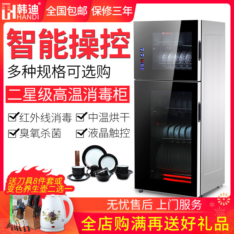 Handy ZTD78A Disinfection Cabinet Home Small Mini Standing Cutlery Bowls Chopsticks Sterilized Bowl Tray Cabinet Commercial Double Door