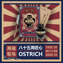 Ostrich ink pen ink ink sac gift box Non-carbon non-blocking pen gift gift National tide national goods pen water