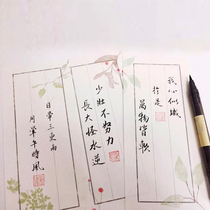 A pen note Ancient style calligraphy letterhead Retro letter paper Small Kai Hard pen handwritten calligraphy paper Retro simple literature and art national goods