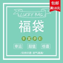 Ostrich ink Ink stationery gift Lucky bag Hand account gift Surprise wish blind box National tide National goods
