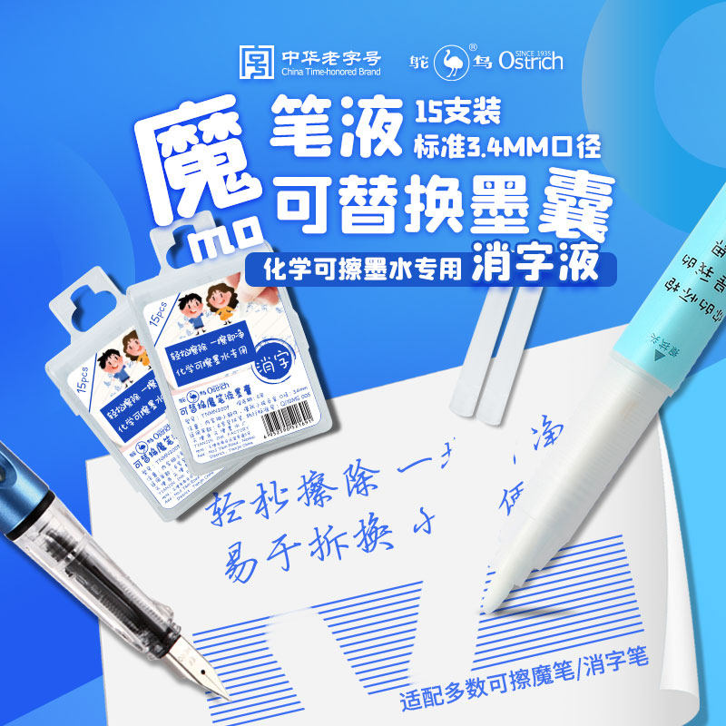 Written and written magic pen Scystic chemistry can wipe blue pen ink follicle Primary school Primary school Third grade with swapped skyscraper rewritten pen