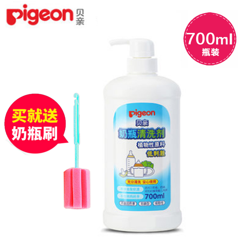Bei Pro bottle cleaner 700ml Newborn baby fruit and vegetable cleaning liquid Baby children tableware detergent MA27