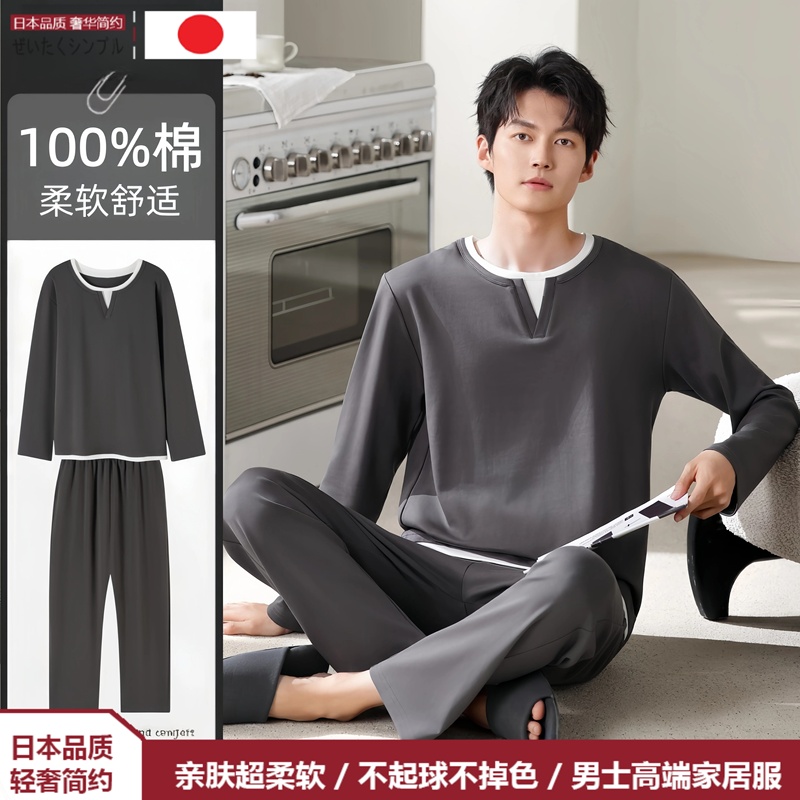 Japanese Pure Cotton Long-Sleeved Pajamas for Men, Men's Spring and Autumn Style 2026 New Model, Can Be Worn Outside, Dark Gray Home Wear Set
