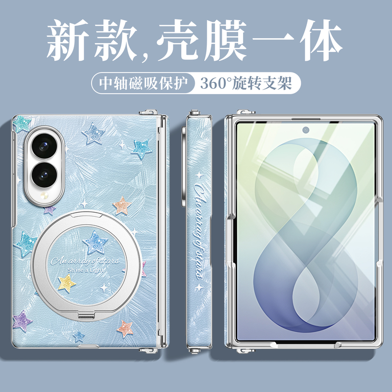 【Integrated Shell and Film Rotating Stand】Suitable for Samsung Z Fold 8 Phone Case, New Plain Leather Center Axis Protection, Galaxy Z Simple Cartoon Star Design, Attractive for Women, Samsung Ultra-Thin Heat Dissipation
