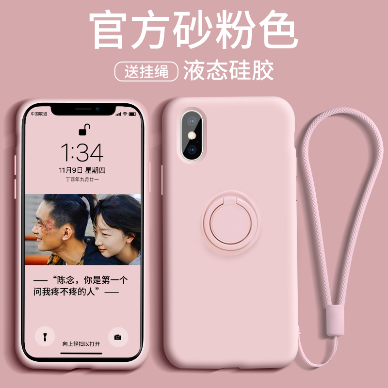 Ring bracket iPhoneX mobile phone protective shell Apple X liquid silicone iPhonexsmax full package anti-fall soft shell iPhonexr pink vehicle magnetic attraction xr with hanging rope 1