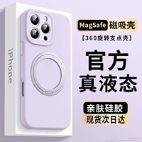 [Meranti Purple] Вращающаяся на 360° подставка с магнитным присасыванием magsafe ●Импортированная настоящая жидкость