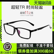 Cohen glasses full frame TR glasses frame male myopia glasses Finished glasses frame Ultra-light student myopia glasses D114