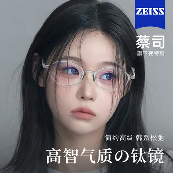 Korean-Style Ultra-Light Pure Titanium Small Oval Glasses for Women with High Prescription Lenses, Can Be Fitted with High-Degree Prescription Lenses, Anti-Blue Light, and Natural-Looking Eyeglass Frames