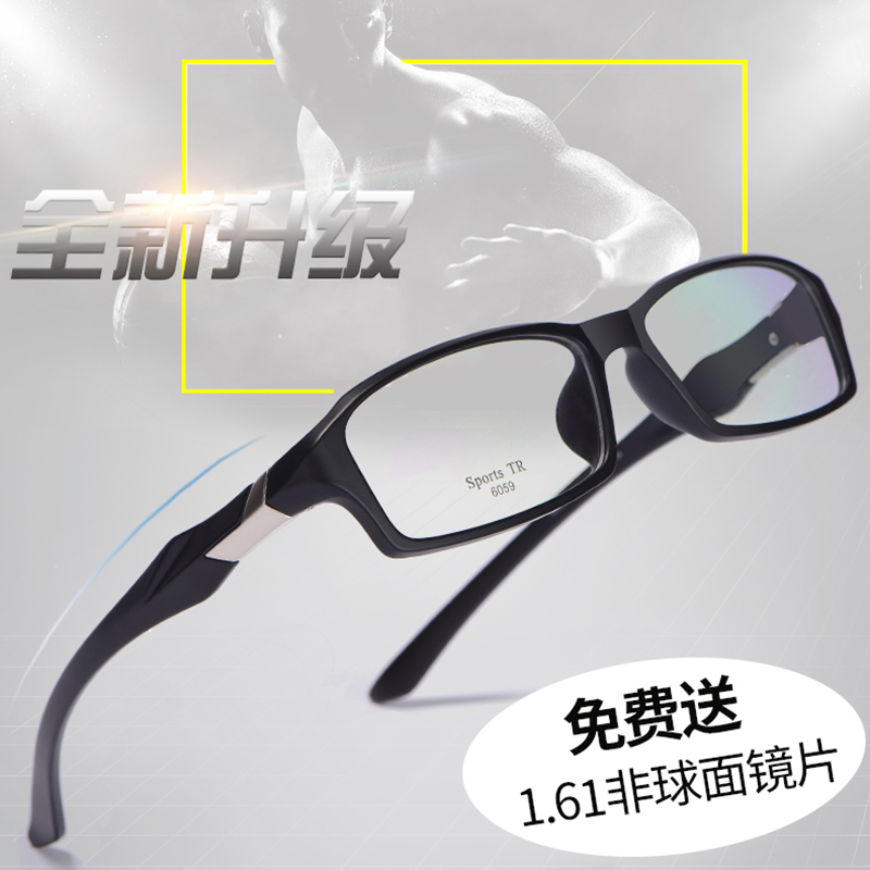 Montures de lunettes WEI SHIJIE en Memoire plastique - Ref 3138574 Image 1