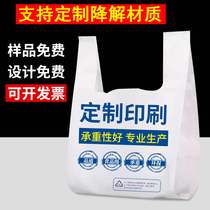 Plastic bag customized printing logo custom food packaging bag bag fruit pharmacy bag printed