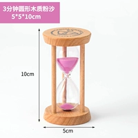 3 минуты круглой мини -порошок песка