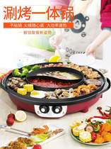 Mandarin Hot Pot pot Home Large capacity 10 people Barbecue Integrated Frying Toasting Restaurant Nonstick Electric Stove Smokeless Electric Baking Pan