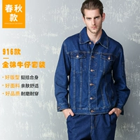 Хлопковый джинсовый комплект