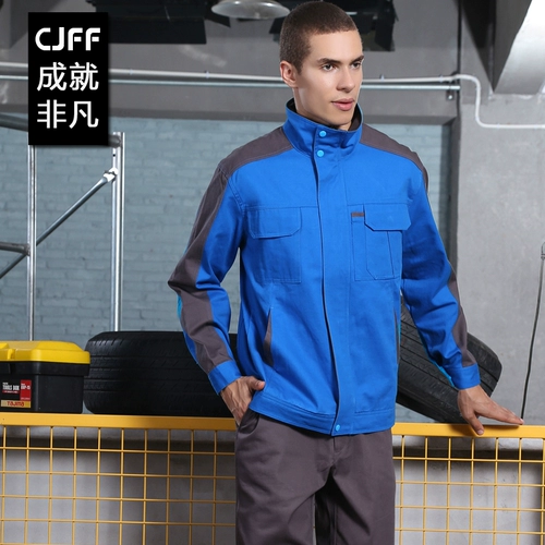 成就非凡 Зимняя сварка рабочая одежда мужская костюма всех хлопковых работников сварщики и фабрики по обслуживанию верфи