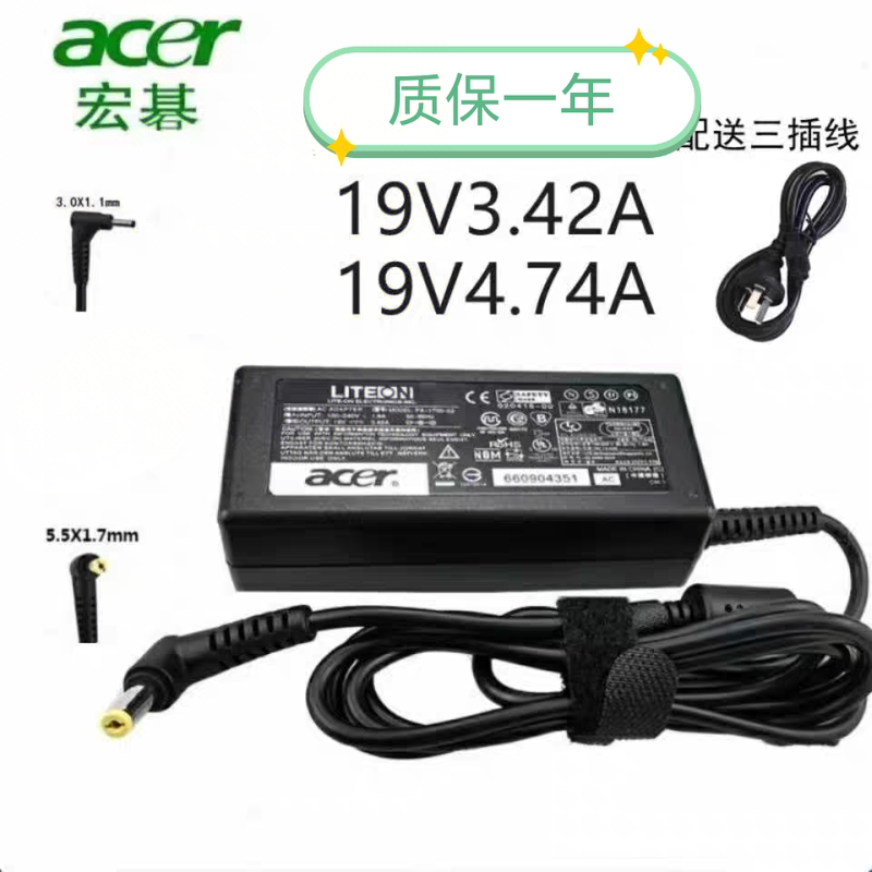 Suitable for Acer Acer Laptop Charger Power Cord Acer Power Adapter 19V3.42A4.74A