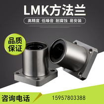Square flange-type linear bearings kcmk KCMKL-6 8 10 12 13 16 20 25 30 35 40 50