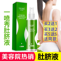 A drop of slim belly button liquid A drop of shaping essential oil body firming massage essence thin thigh beauty salon