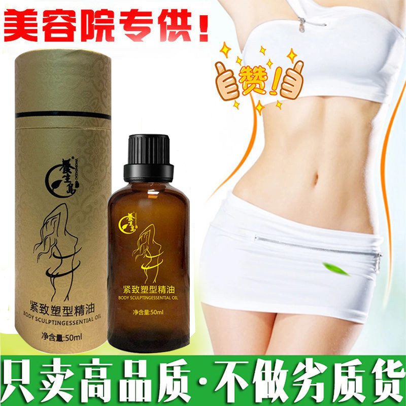 Beauty salon essential oily thin belly massage full body sweat shaped compact fiber thin poplipid artifact