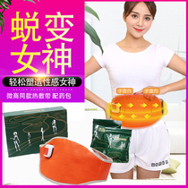 Lazy shaking fat machine slimming belt hot compress with far infrared heating to lose weight and slim belly external application pack