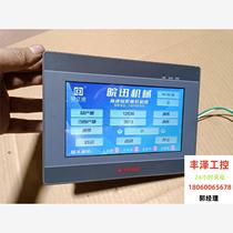 Touch screen MM-30MR-4MT-700-FX-B requires inquiry before bidding.