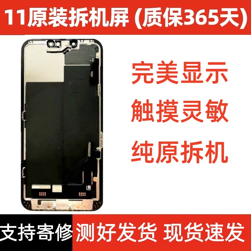 Suitable for Iphone11Promax, Apple 11 Original Disassembled Unit, 11Pro Original Disassembled Screen Assembly, Replacement Cover Plate Suitable for Iphone11Promax, Apple 11 Original Disassembled Unit, 11Pro Original Disassembled Screen Assembly, Replacement Cover Plate