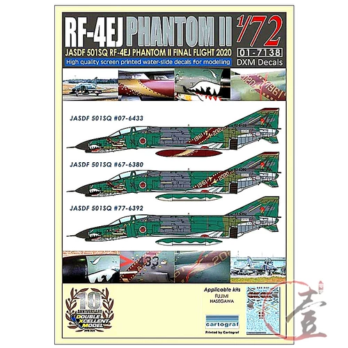 ①dxmdecal 01-7138 1/72 JASDF RF-4EJ 501 кв.