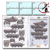 ①EC-D356206 1 35 Ukrainian Common Tactical Numbers Other