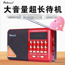 Icebreaker Huibon card speaker mini stereo portable old man radio mp3 music player