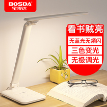 Baoshida eye lamp LED desk student dormitory bedroom bedside lamp charging plug-in dual-purpose foldable