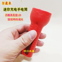  Er Kanglai household rechargeable LED small flashlight Outdoor strong light lighting straight charging tube mini portable camping