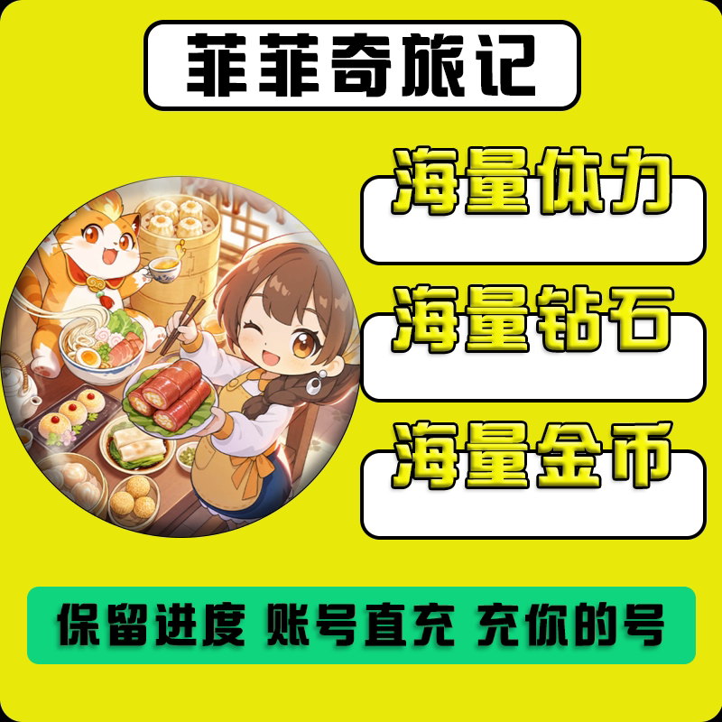 Feifeiqi Travel Diary Mini-Game App Has Massive Amounts of Stamina, Diamonds, Gold Coins, and Items That Retain Your Progress and Can Be Used to Top up Your Account Feifeiqi Travel Diary Mini-Game App Has Massive Amounts of Stamina, Diamonds, Gold Coins, and Items That Retain Your Progress and Can Be Used to Top up Your Account