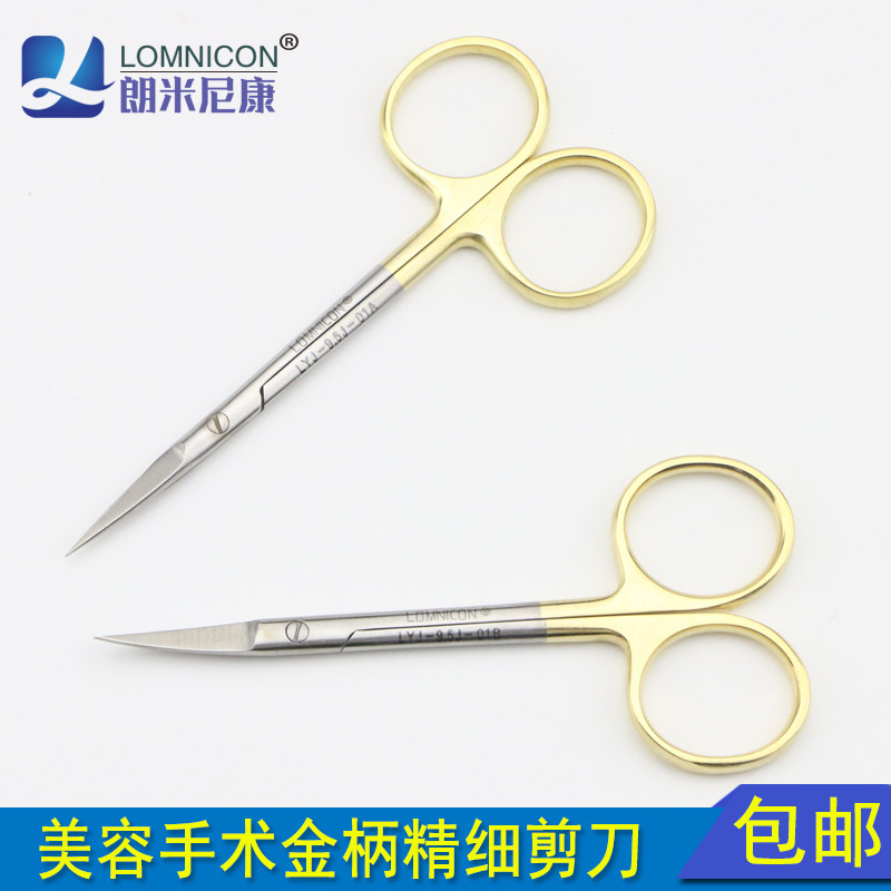 朗米尼康双眼皮精细剪刀 金柄特快剪 9.5cm美容剪刀 开眼角 包邮