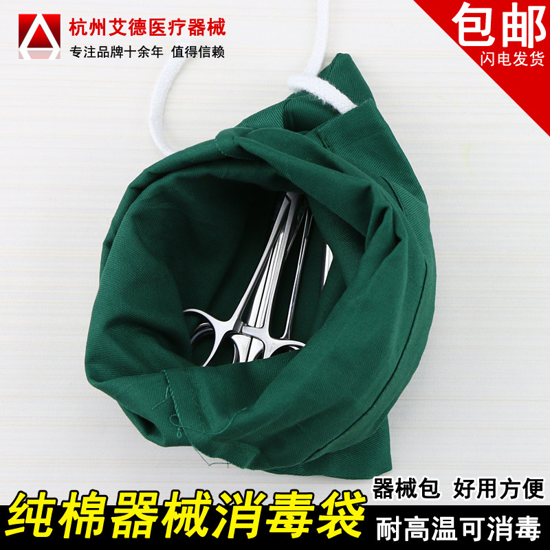 双眼皮手术工具消毒布袋布包  包眼科器械 高温高压消毒袋包邮