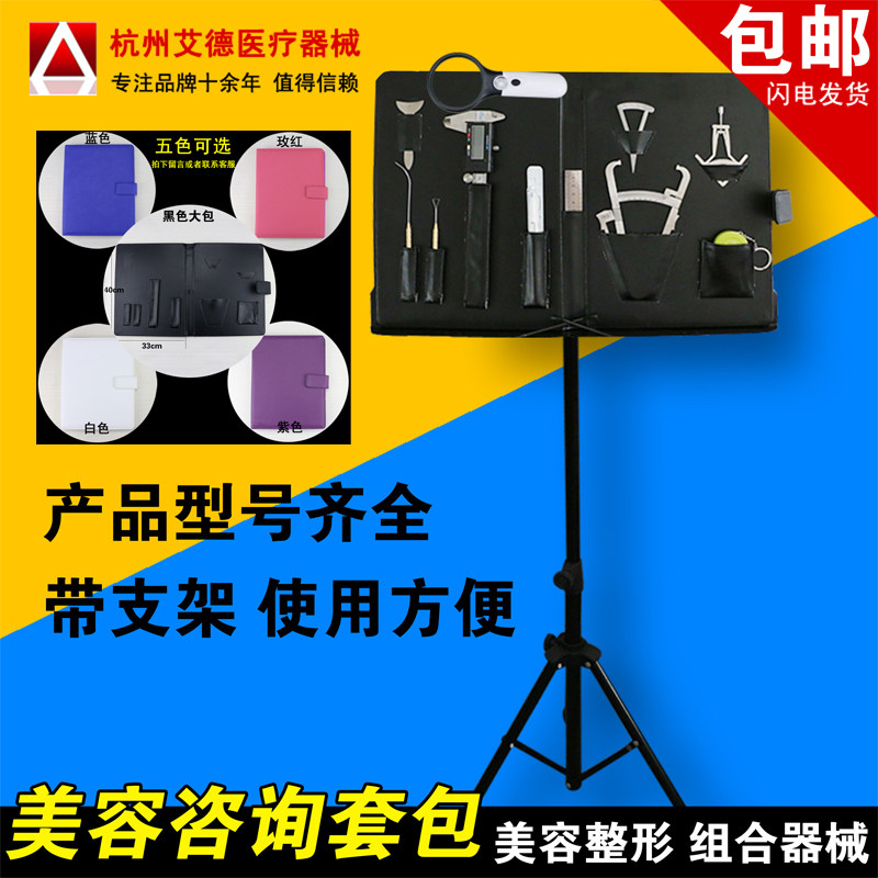 美学设计工具 面诊设计器械 鼻部测量尺 整形美容师咨询套包 包邮