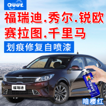 Kia Fredi Xiuer Rui Ocelatto Mart Pen Self-painting Car Paint Scratch Repair Paint