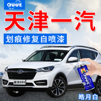 Tianjin Xiali Junpai Weizhi paint brush metal paint scratch repair self-spray paint Full Moon Silver Morning light gold Magnetic Gray