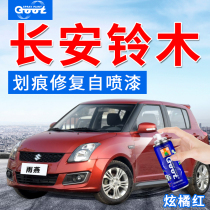 Suzuki Vitra Tianyu Feng Yu Alto Swift Replenishment Pen Self-painting Car Paint Sea Sand Blue Hyun Orange Red White