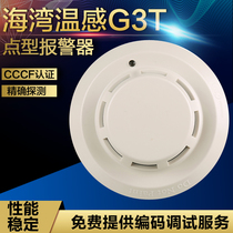 Bay Smoke Sensation Alarm G3T G3 Point Type Light Inductance Smoke Fire Detector Bay Probe Smoke sensor