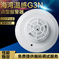 Bay temperature detector JTW-ZCD-G3N point type temperature sensitive fire detector smoke