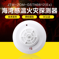 Bay Explosion Protection Temperature Sensation 9812 (Ex) Point-type temperature-sensing fire detectors Explosion type ZOM-GSTN9812 (Ex)