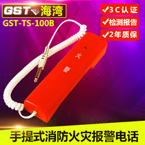 Bay telephone extension GST-TS-100B Fire telephone extension Fire central control room dedicated portable telephone