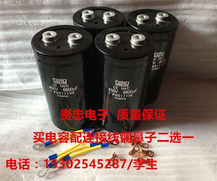 Inverter Japanese chemical black King Kong 450V6800UF inverter filter electrolytic capacitor quality assurance